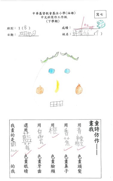 1B 許俊雄.jpg